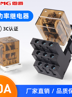 恩爵40A大功率中间继电器G38F-3C 12V 24Vdc 220V三开三闭大电流