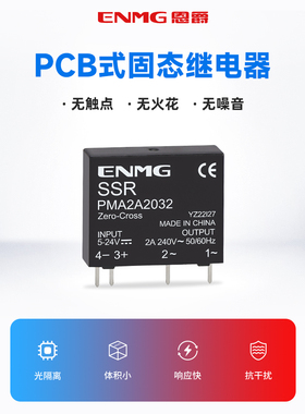 enue小片Pcb引脚型固态继电器Pma2D6132直流控制Dc 24V Ac 2A