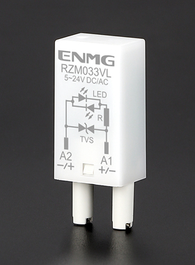 恩爵ENMG继电器防浪涌过压保护模块RZM033VL附件5~24VDC/AC 带灯