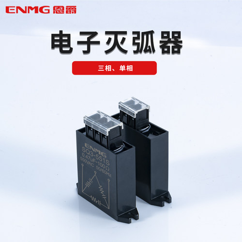 三相抑制阻容吸收器恩爵