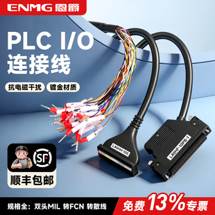 恩爵MIL连接线PLC通讯线20点40点双牛角插头转接线L20HH 10S镀金
