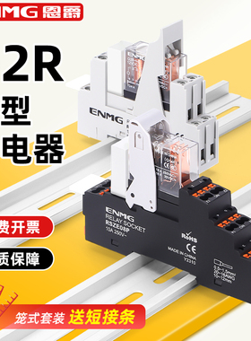 恩爵小型中间继电器G2R-1电磁开关直流DC24V 5/8脚紧凑薄型带灯