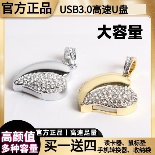 USB3.0高速U盘256g水晶心项链u盘