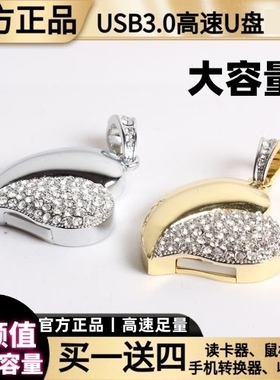 USB3.0高速u盘256G 女生心形项链优盘闪存盘手机U盘128g 刻字定制