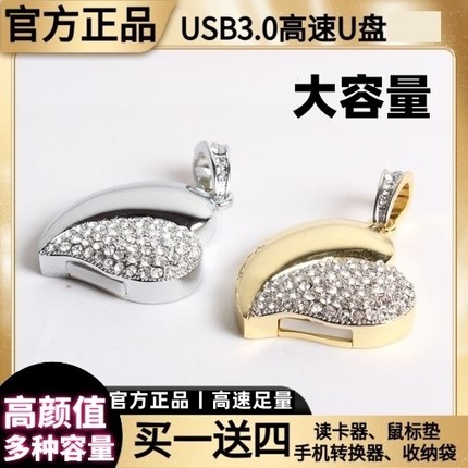 USB3.0高速u盘256G 女生心形项链优盘闪存盘手机U盘128g 刻字定制