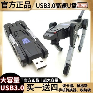 3.0高速u盘256G128g64g变形金刚霸天虎机器狗U盘手机优盘刻字定制