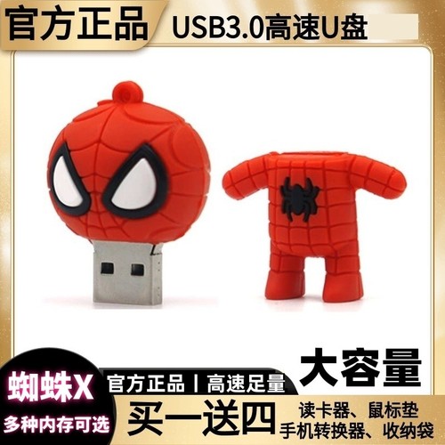 USB3.0高速U盘256g蜘蛛侠优盘