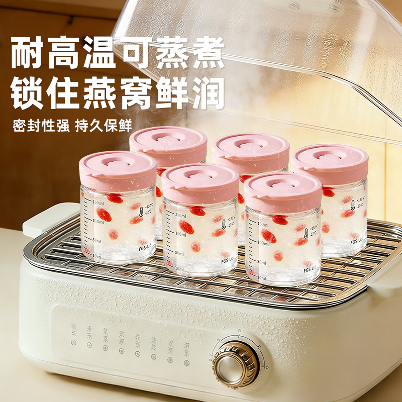 燕窝专用分装瓶食品级可蒸煮花胶鱼胶酸奶燕窝专用高硼硅玻璃瓶