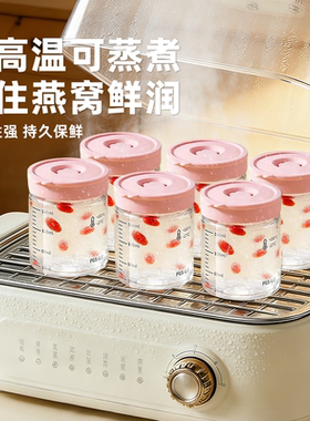 燕窝专用分装瓶食品级可蒸煮花胶鱼胶酸奶燕窝专用高硼硅玻璃瓶