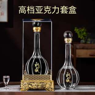 新款专利高档白酒瓶空酒瓶密封玻璃瓶自酿存酒空酒罐礼盒包装