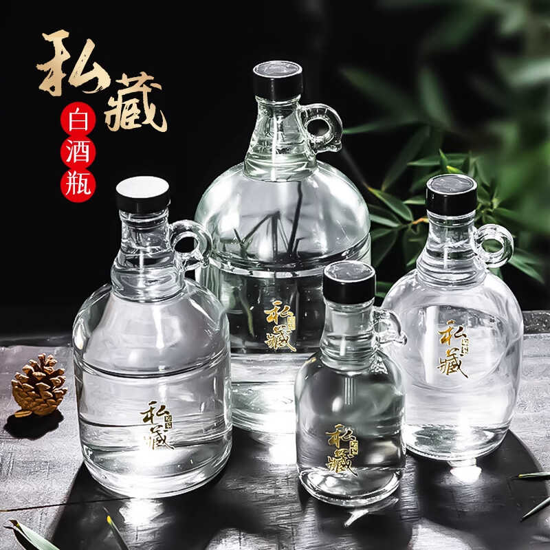 厂家直销家用大容量玻璃白酒瓶
