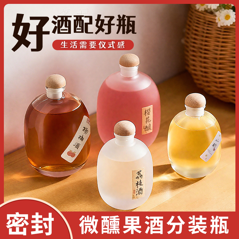 厂家直销高档定制玻璃果酒瓶