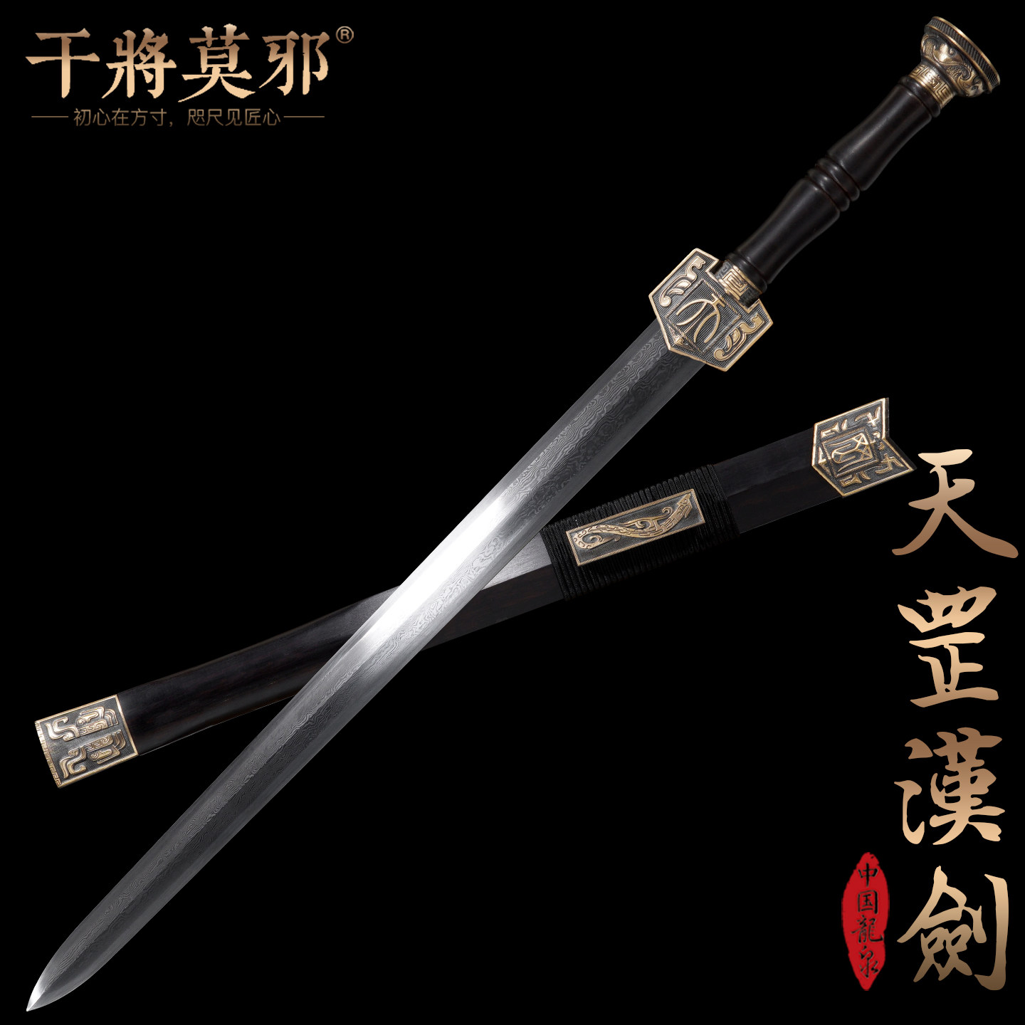 干将莫邪龙泉市宝剑周继勇天罡汉剑武器收藏一体刀剑冷兵器未开刃