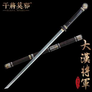 干将莫邪龙泉市宝剑大汉将军刀环首唐横刀一体刀剑冷兵器未开刃
