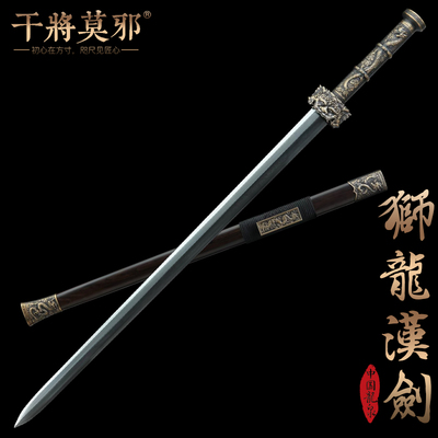 干将莫邪龙泉市宝剑周松清狮龙汉剑收藏摆件一体刀剑冷兵器未开刃