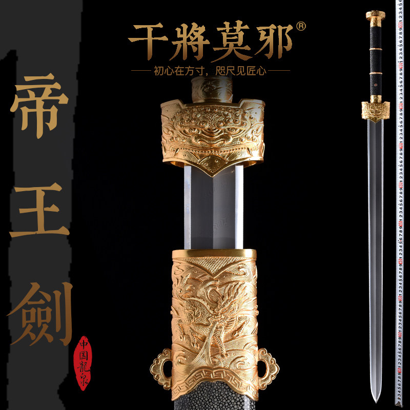 干将莫邪周强龙泉市宝剑收藏摆件一体刀剑冷兵器上古帝王剑未开刃