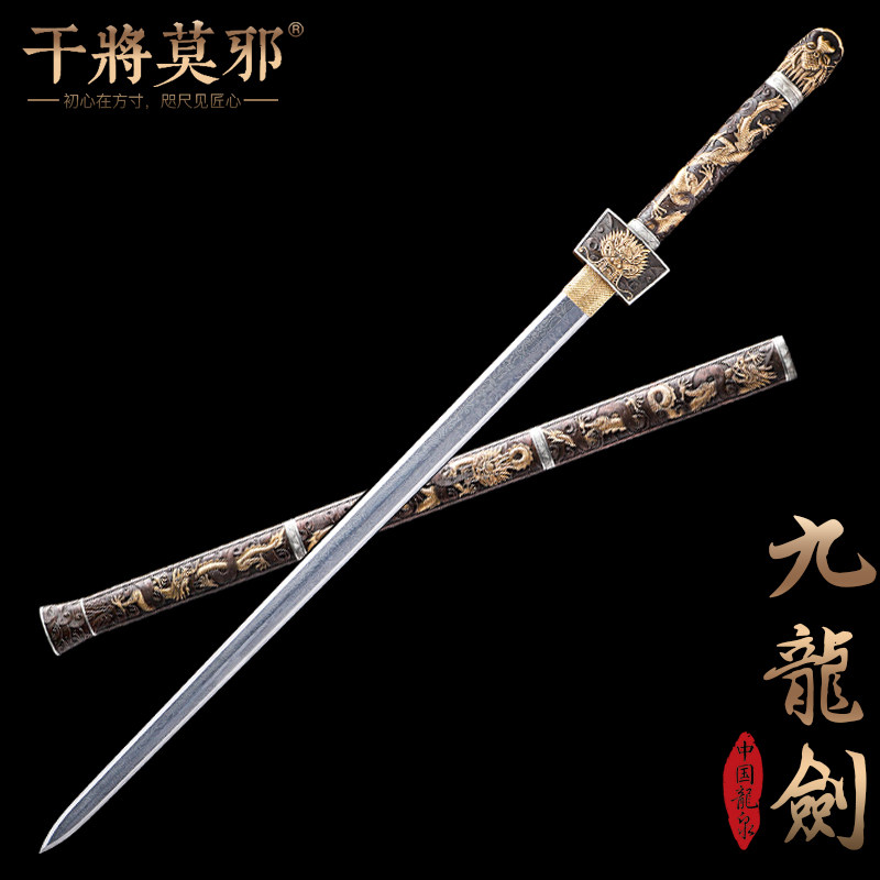 干将莫邪龙泉市宝剑周强九龙至尊剑一体刀剑收藏摆件冷兵器未开刃