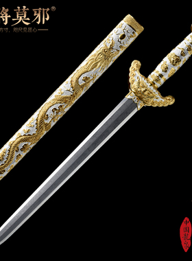 干将莫邪龙泉市宝剑周强金龙剑工艺品摆件短剑收藏冷兵器未开刃