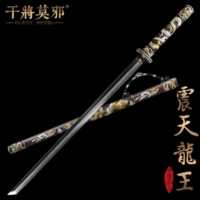 干将莫邪龙泉市宝剑郑伟东震天龙王唐横刀收藏刀剑冷兵器未开刃