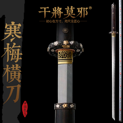 周松清宝剑干将莫邪寒梅横刀