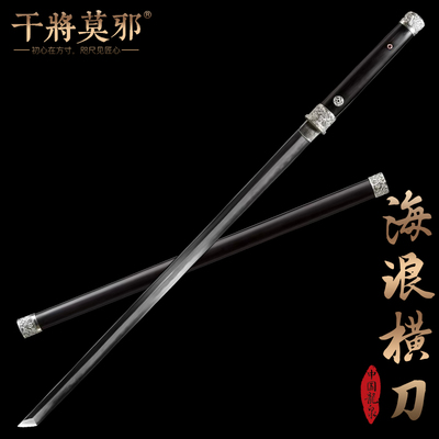干将莫邪龙泉市宝剑郑伟东海浪唐横刀一体刀剑摆件冷兵器未开刃