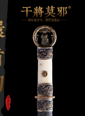 干将莫邪周强龙泉市宝剑收藏摆件一体刀剑冷兵器匠心环首刀未开刃