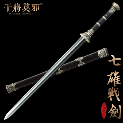 干将莫邪龙泉市宝剑周松清七雄战剑收藏摆件一体刀剑冷兵器未开刃