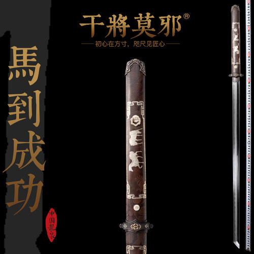 郑伟东宝剑干将莫邪横刀