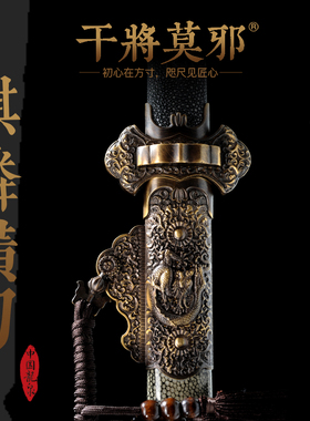 干将莫邪周强龙泉市宝剑收藏摆件一体刀冷兵器豪华麒麟横刀未开刃