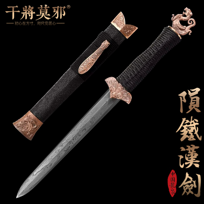干将莫邪龙泉市宝剑郑伟东小汉剑短剑一体刀剑收藏冷兵器未开刃
