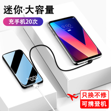 1000000超大量充电宝20000M超薄小巧便携毫安大容量小米oppo华为苹果vivo冲移动电源手机通用自带线可上飞机