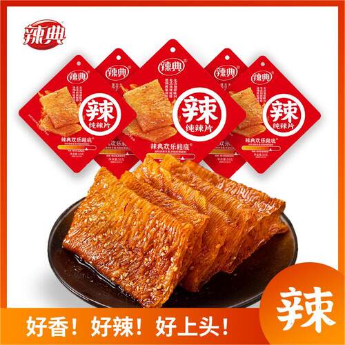 辣典纯辣片江西地道口味豆干零食