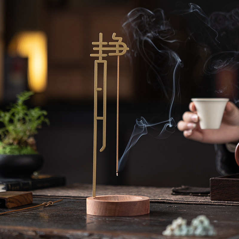 【静心】创意香插香炉线香底座檀香盘托室内高级感香薰炉茶桌摆件
