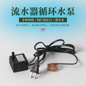 假山盆景喷泉鱼缸循环小型迷你抽水泵静音抽水循环泵带灯绚烂多彩