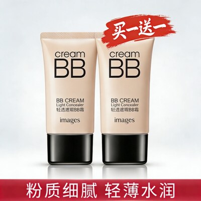 法国BB霜粉底液隔离防水