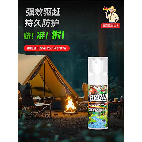 户外防熊喷雾女生野外远