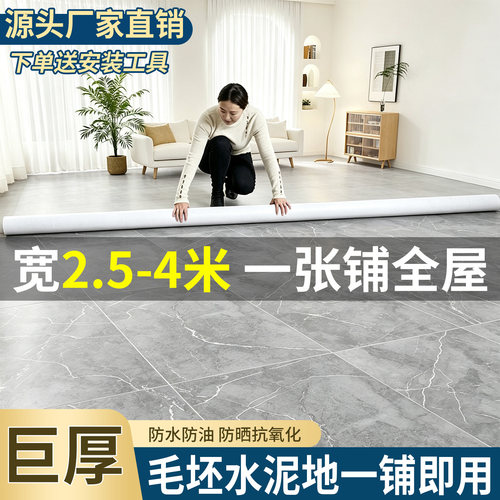 巨厚3.00mm防滑防水耐磨地板革