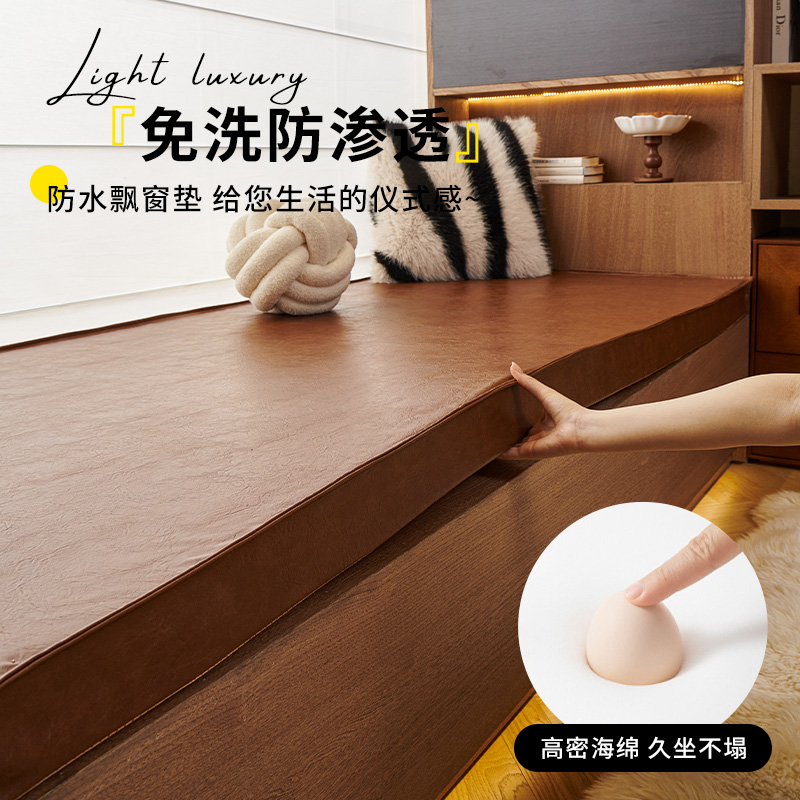 飘窗垫子阳台垫高端皮革无味四季通用可拆洗窗台垫卡座坐垫榻榻米