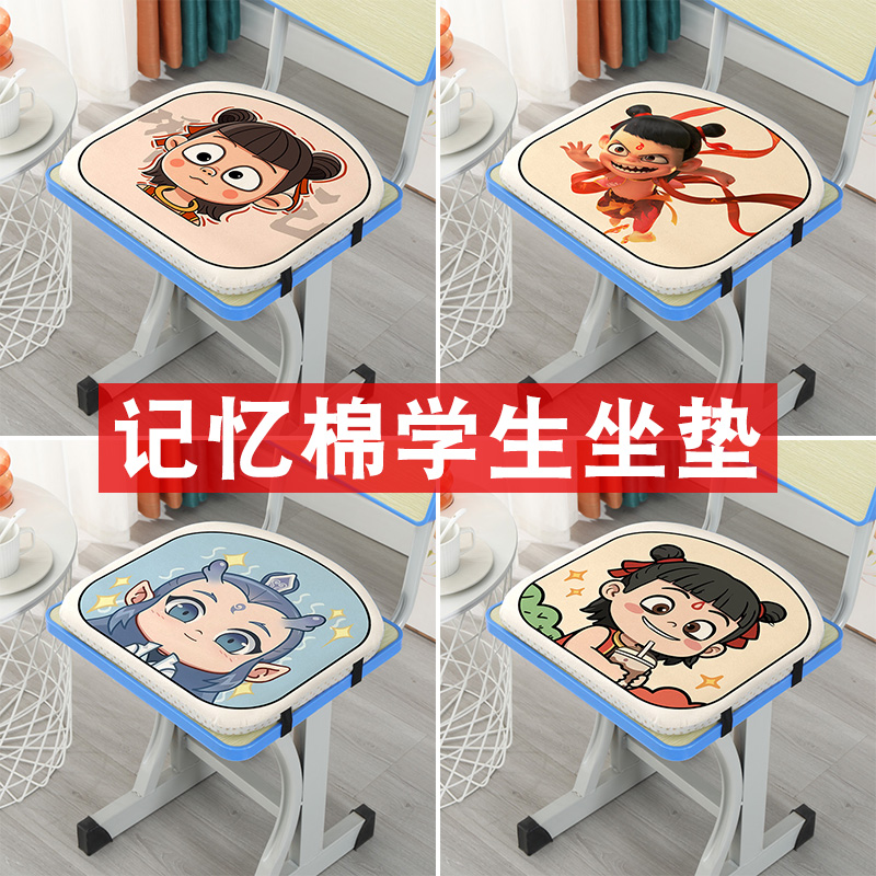 【火爆】哪吒卡通学生记忆棉坐垫