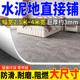 办公室专用加厚耐磨PVC塑胶地板革水泥地直接铺地板胶地垫地面胶
