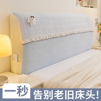 2026床头罩简约ins风可水洗床头罩全包防尘卧室不起球服帖不移位