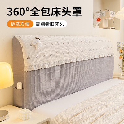 韩式水洗棉小清新格子床头罩全包防尘 1.8m2m 大床靠背套保护罩