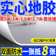 PVC实心塑胶地板革宽3米3.3米3.7米水泥地专用铺地地垫防水地板贴
