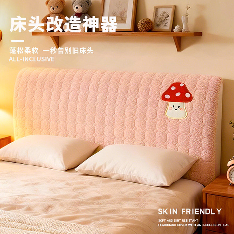 防尘卡通床头罩粉色针织床头套罩儿童房简约床头罩床头套罩耐脏,居家布艺,床头罩,淘宝优惠券,粉丝福利购,淘宝优惠卷