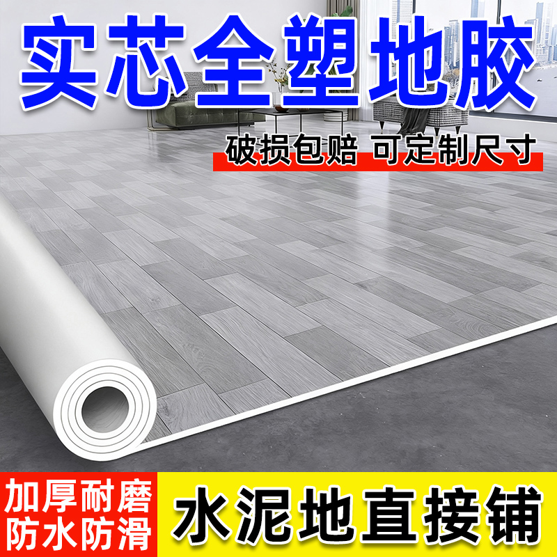 双面防水防滑耐脏易于打理