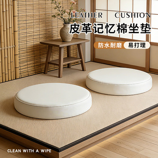 办公椅垫圆形坐垫皮革餐椅垫吧台凳垫卡座飘窗记忆棉防滑地上软座