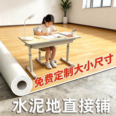 无缝大地板革整张就是好铺