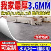 卫生间防水专用PVC地板革加厚耐磨防滑家用水泥地直铺自粘地胶垫