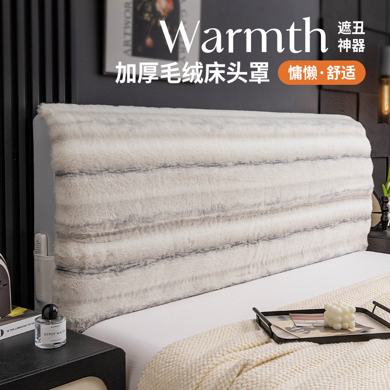 床头套罩家用卧室装饰床头套罩2026加厚软糯绒床头罩亲肤舒适保暖,居家布艺,床头罩,淘宝优惠券,粉丝福利购,淘宝优惠卷