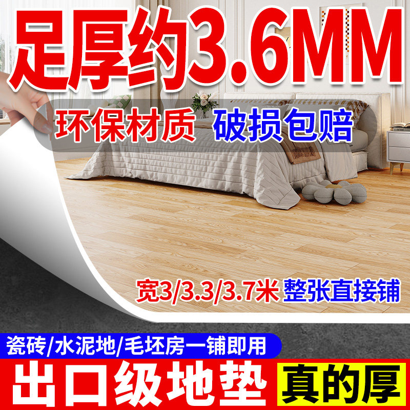PVC塑胶地板革医院工厂专用加厚耐磨防水防滑水泥地直接铺地板贴